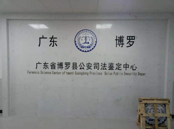 华容博罗公安局新建业务技术用房刑侦技术室设施设备采购项目